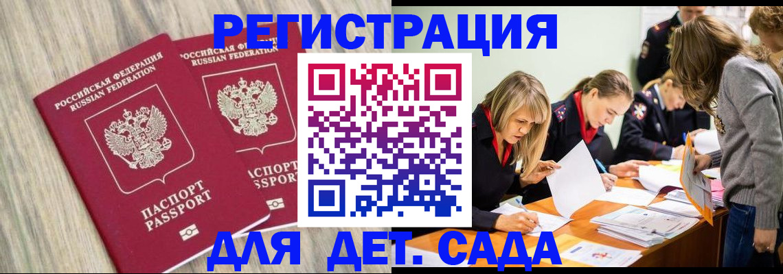 прописка поиск в Изобильном