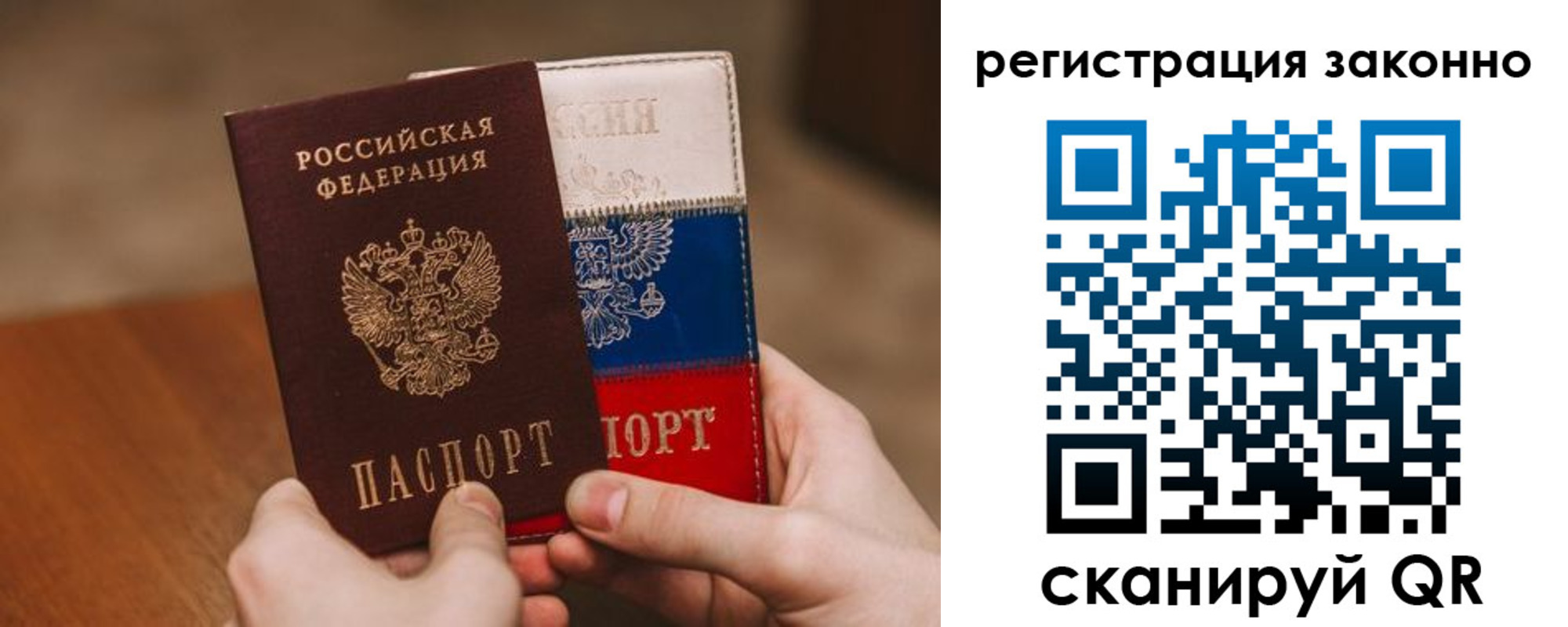 временная регистрация для школы в Изобильном