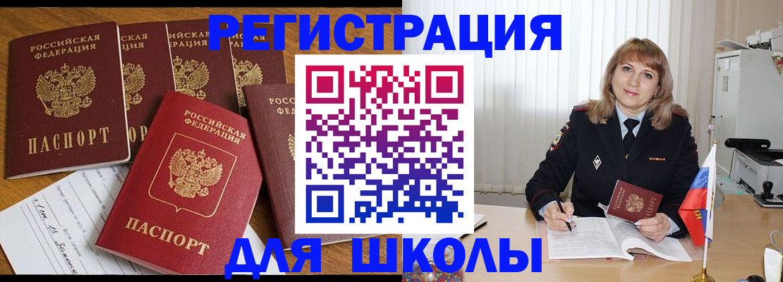 миграционный учет в Изобильном