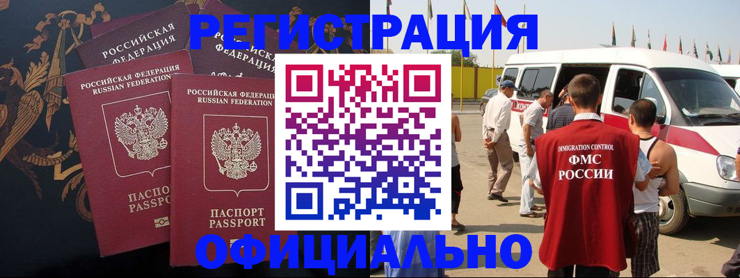 прописка паспорт в Изобильном